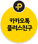 효정 심성훈세무회계사무소 플러스친구